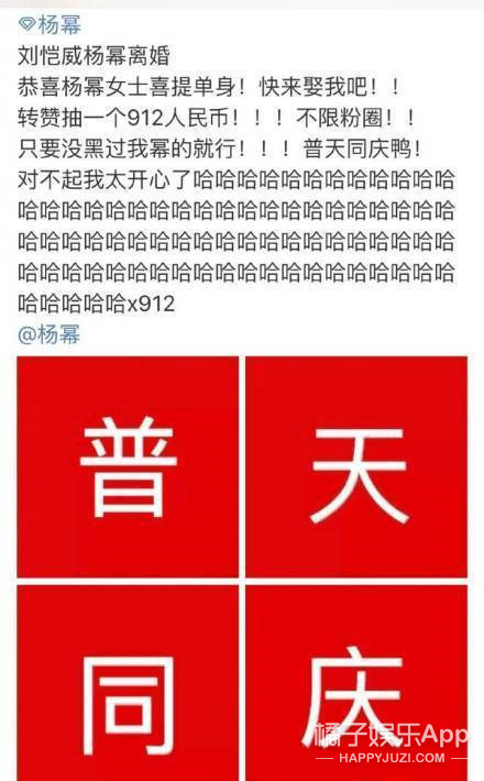 尚雯婕愤然离场 尹正疑似评论杨幂离婚微博“真好”