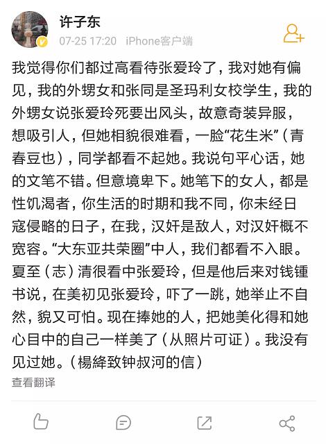 读书多怼人才能叫讽刺，读书少怼人叫撕逼