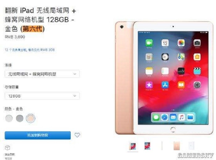 苹果第六代翻新版ipad上线,售价2199元至3699元