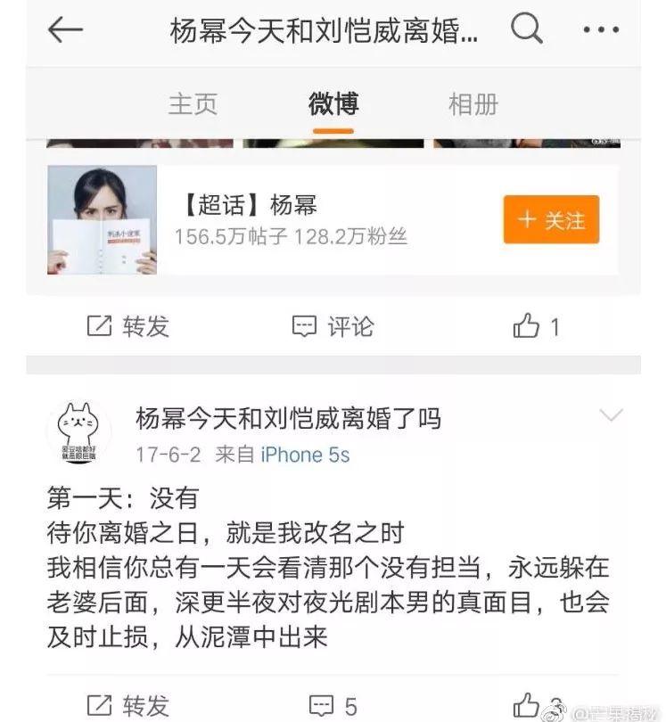 杨幂终于离婚了！