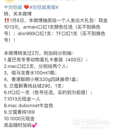 杨幂粉丝抽奖庆祝离婚,这场说好不死的爱情什么时候破碎的?