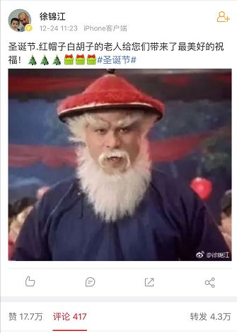 2018中国特色圣诞节图鉴