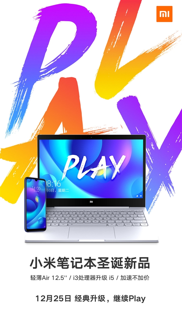 小米笔记本Air 12.5寸升级i5处理器：圣诞特价3999元