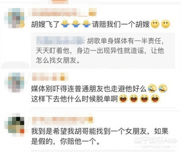 一天之内被爆两个结婚对象，大家是有多迫切看到胡歌成家啊？