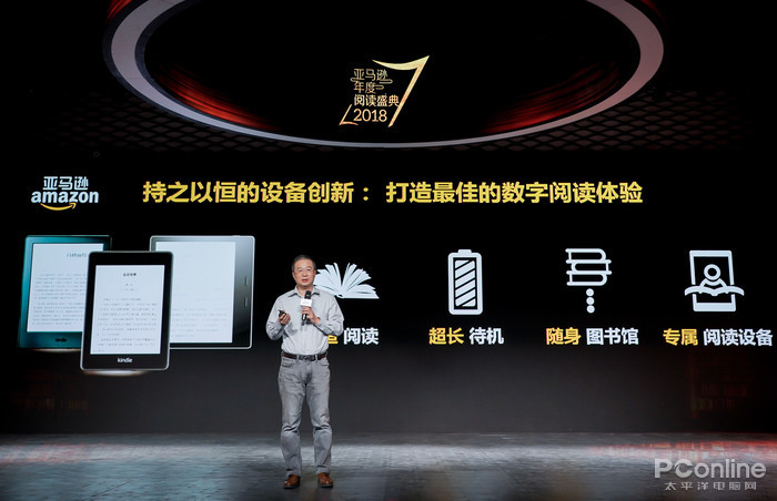 亚马逊中国发布2018年度阅读榜单 解读中国读者阅读特征与趋势