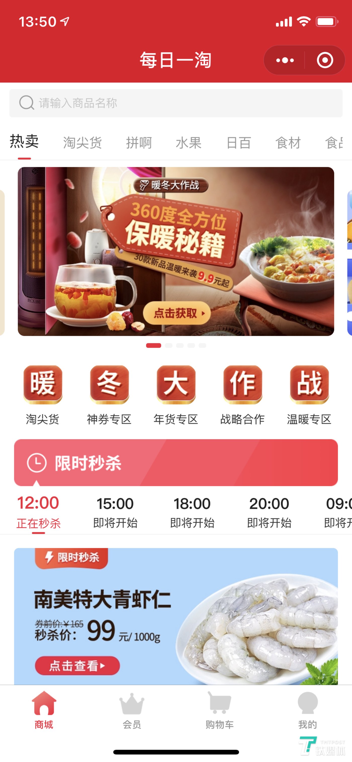 用社交连接上下游，每日一淘这样打开“尝鲜”型生鲜市场