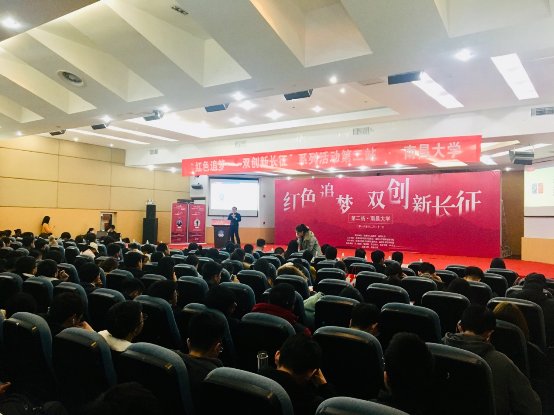 在红色土地上点燃创新创业的星火，“红色追梦”来到南昌大学