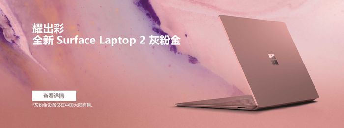 微软中国商店“双旦优惠” Surface Pro 6新品上线