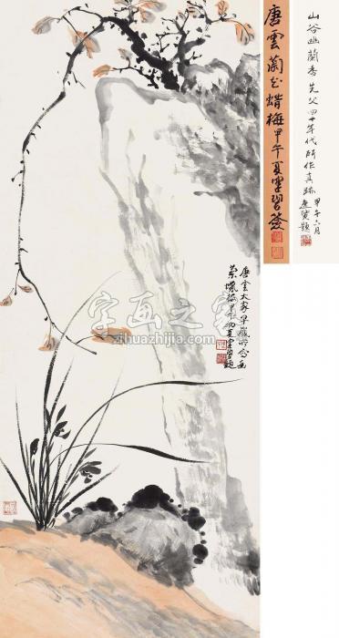 唐云兰花蜡梅字画之家
