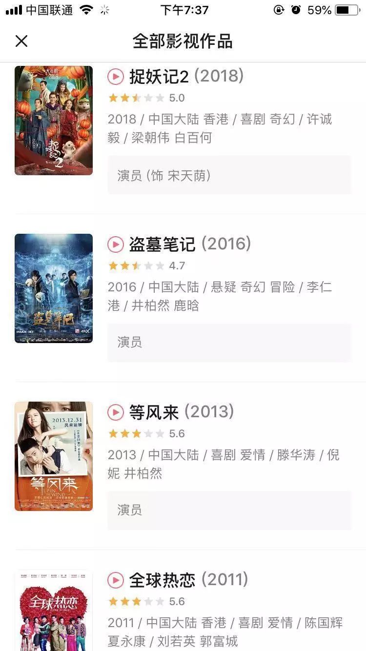 于正力捧杨超越演戏，怒怼周冬雨演技是阿猫阿狗？！