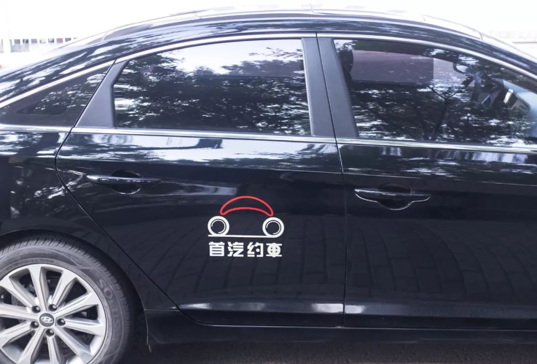 首汽约车魏东回答2018：干这一行，每天都睡不着觉