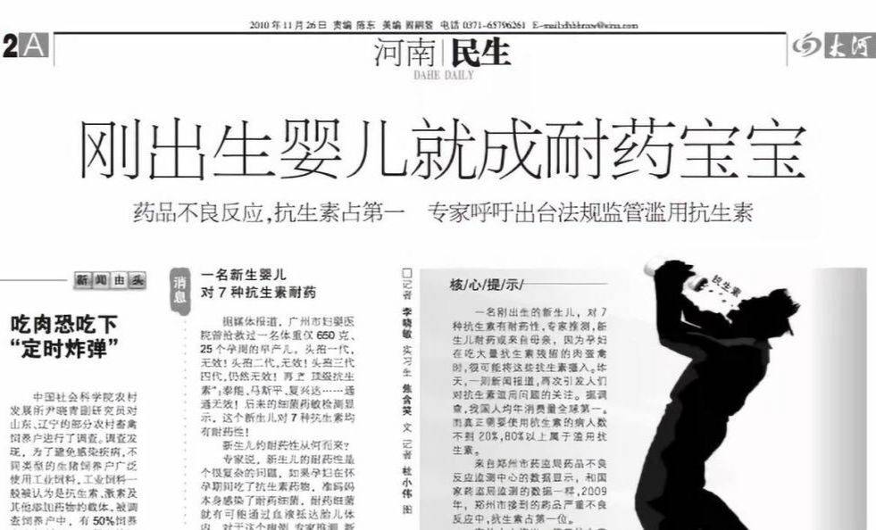 新生儿体内发现耐药基因,宝宝刚出生就将面临“无药可治”?