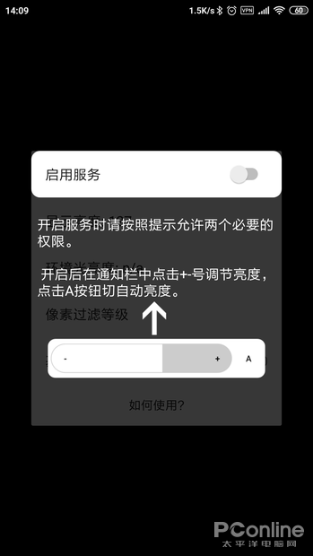 A屏低亮度PWM频闪瞎眼？拯救OLED屏伤眼的APP