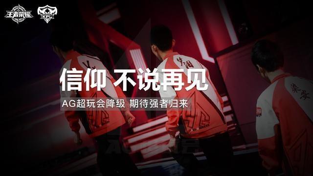 2018KPL年终盘点老牌战队接连陨落 后起之秀称霸联盟