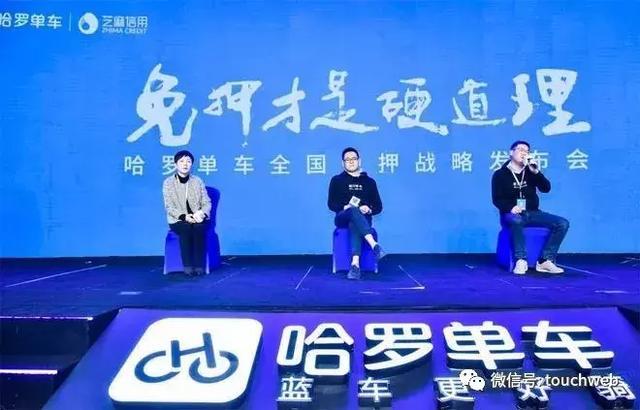 哈罗单车CEO杨磊:最难时我们几乎发不出下个月工资 仍相信未来