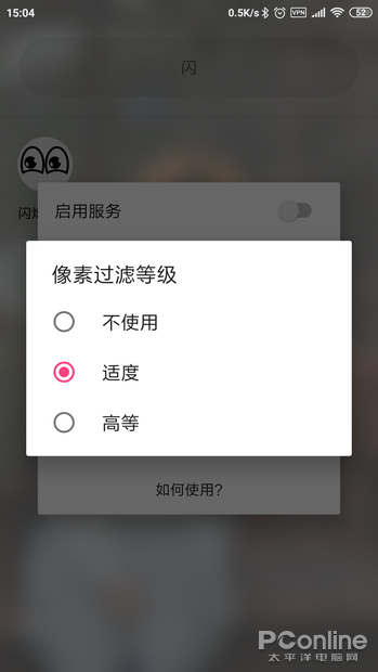 A屏低亮度PWM频闪瞎眼？拯救OLED屏伤眼的APP