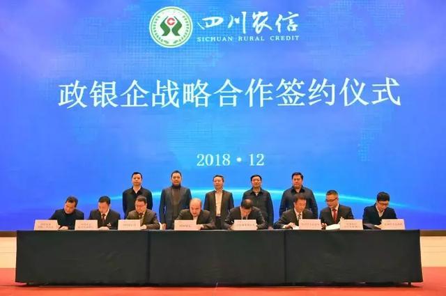 五粮液与四川省联社签订银企战略合作协议