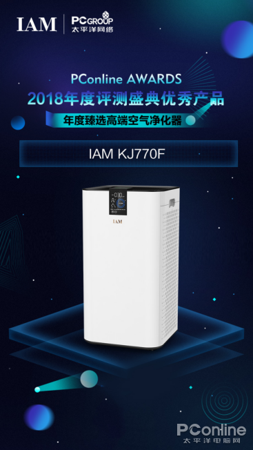 再下一城 英国IAM荣膺“IT界奥斯卡”年度臻选高端空气净化器