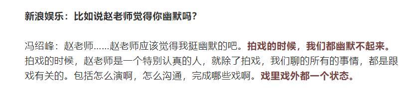 冯绍峰回应赵丽颖怀孕！还自曝婚后生活细节：因互相吸引走到一起