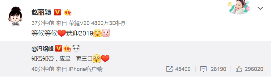 冯绍峰宣布赵丽颖怀孕，网友：那之前还否认啥？