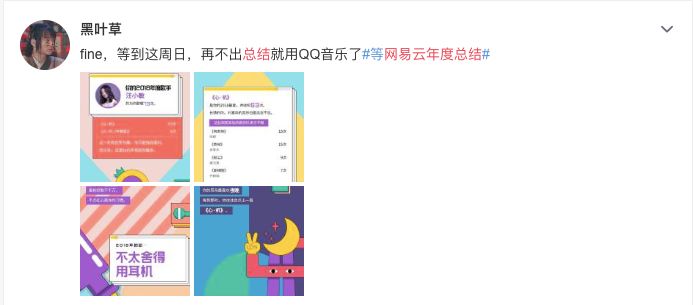 支付宝年度账单缺席，网易云音乐年度报告失踪，你们欠我的仪式感，请还上 | 唠氪儿