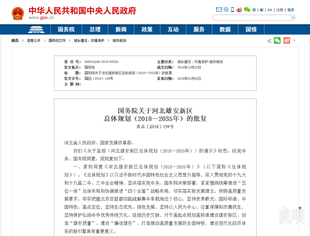 【虎嗅晚报】传今日头条意向收购锤子科技;权健被立案调查