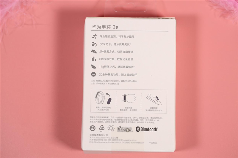 手脚都能戴 华为手环 3e评测：109元的专属跑姿矫正仪