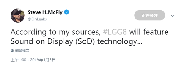 去掉听筒 LG G8将搭载屏幕发声技术