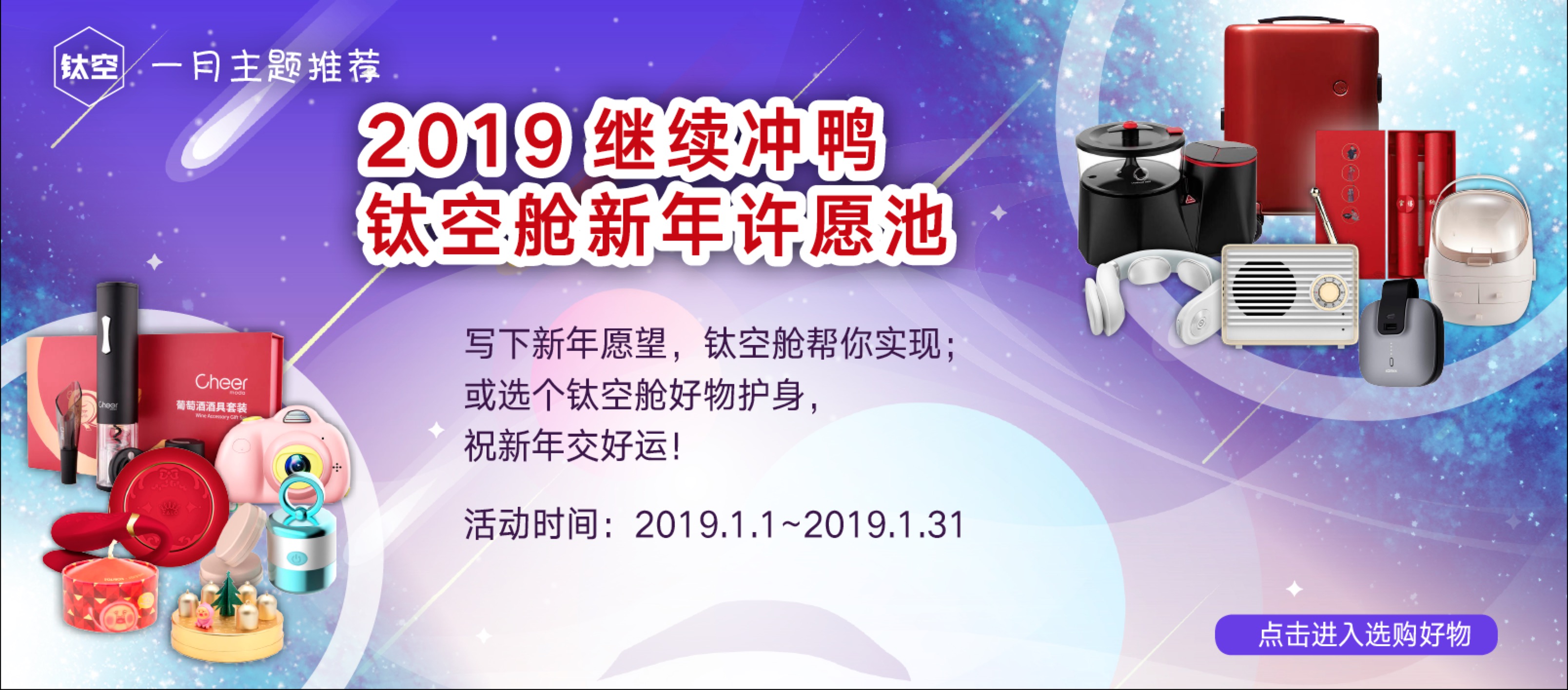 最古老“大网红”的新春贺礼 你会接受吗？ | 钛空舱