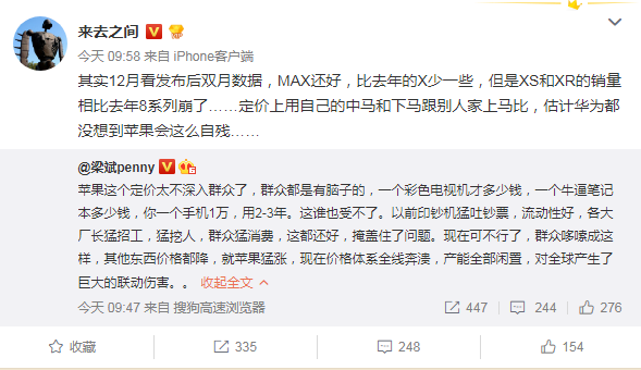 苹果迎来至暗时刻：为什么中国人都不大愿意购买新 iPhone 了？