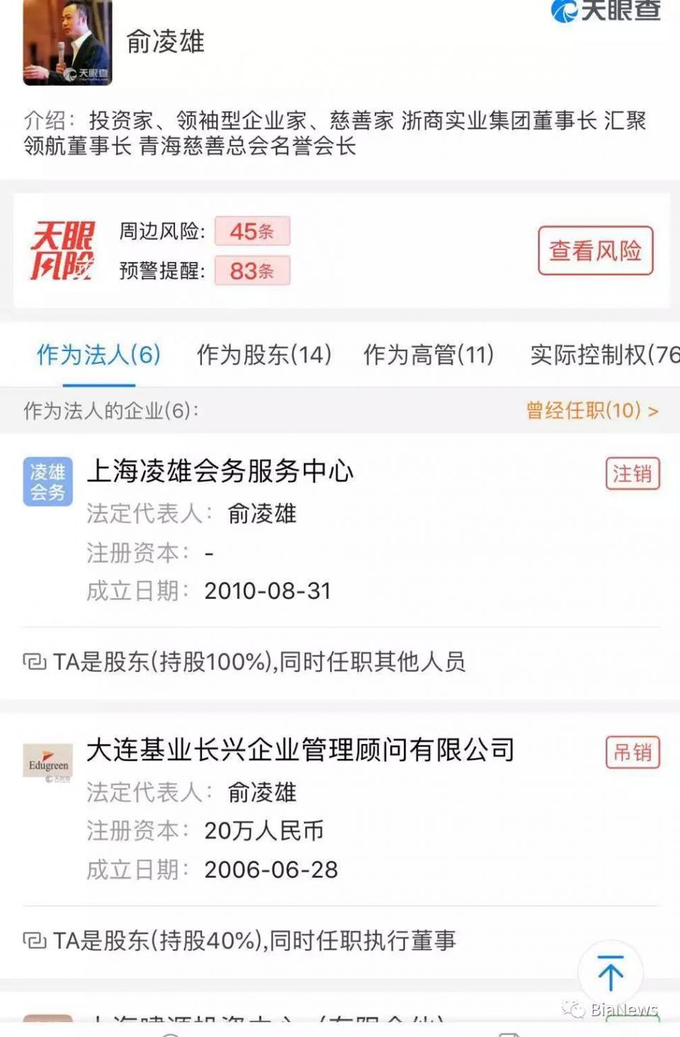 “币圈传销教父”现身短视频广告流,商业化当前,流量只是置换物?