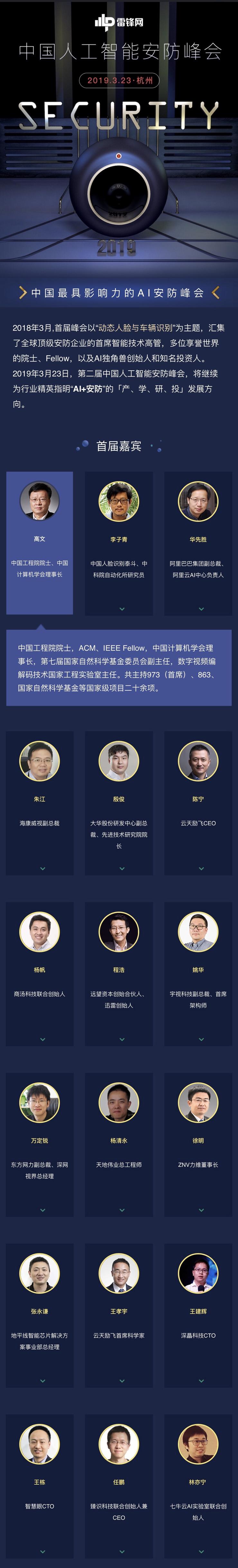 为什么没人可以讲清AI安防的未来？