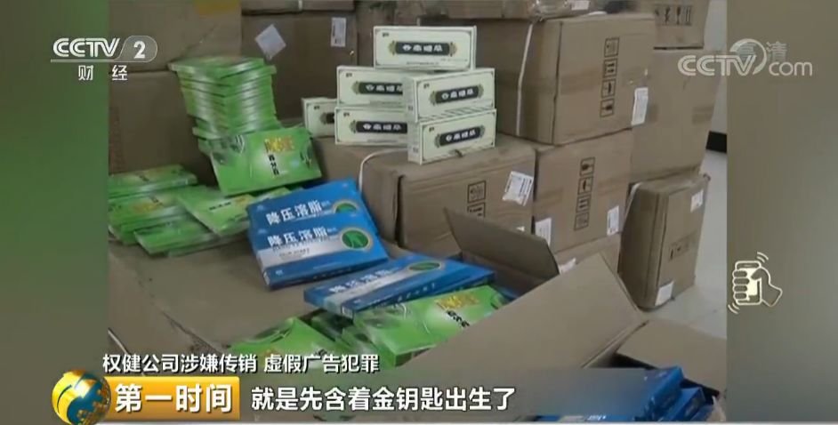 权健前员工曝光更多内幕 你还有多少不可告人的事