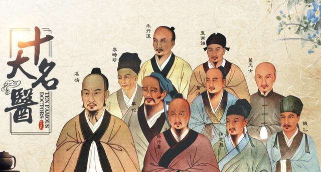 古代中医神仙辈出,如今一代不如一代吗?