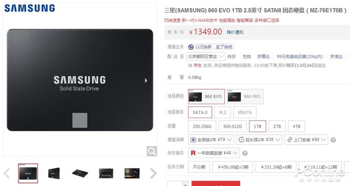三星3款QLC SSD除了容量，还有哪些区别？