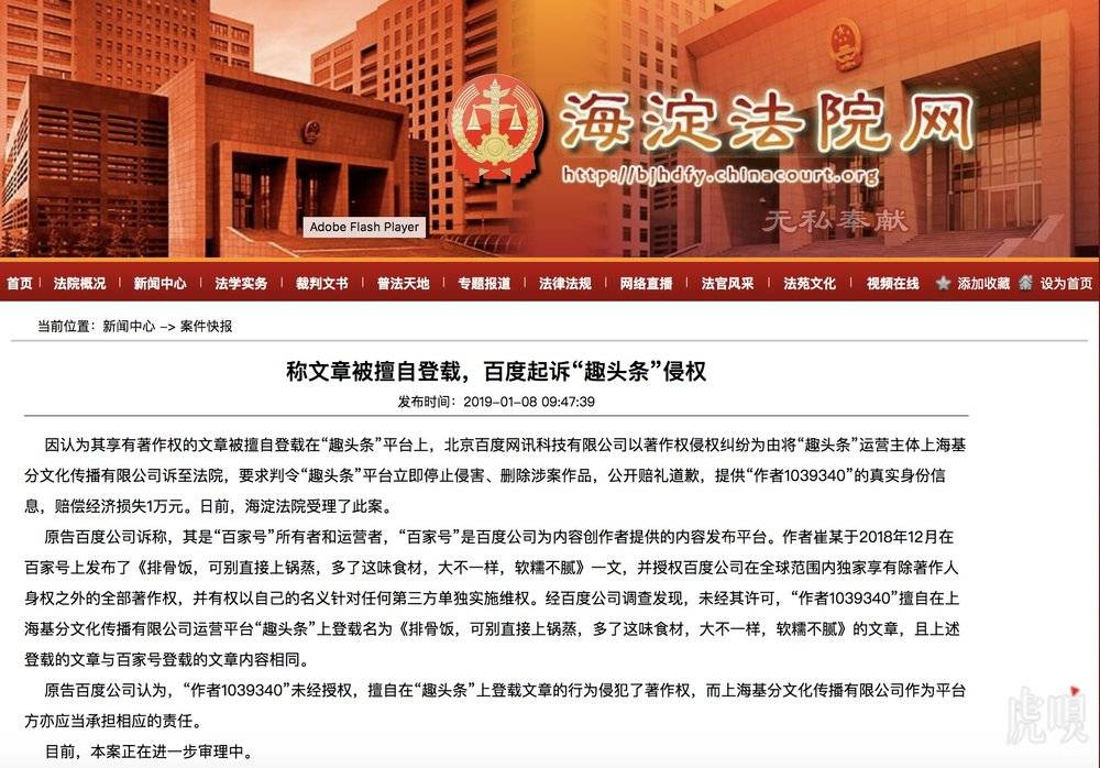 【虎嗅晚报】全家：涉事门店未出现“过期食品”；ofo回应海外部门解散：正常操作