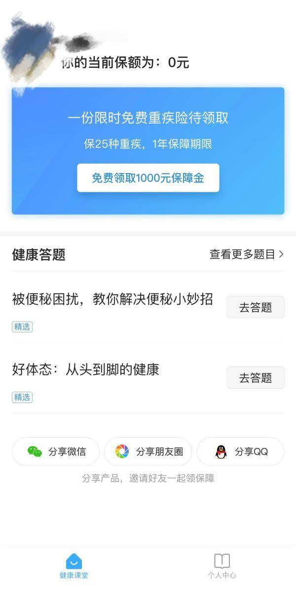 【虎嗅早报】“丁香医生”回应权健文章一事：背后绝无利益瓜葛