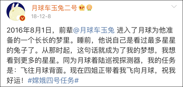 卖萌犯规！玉兔二号化身搞笑灵魂画家