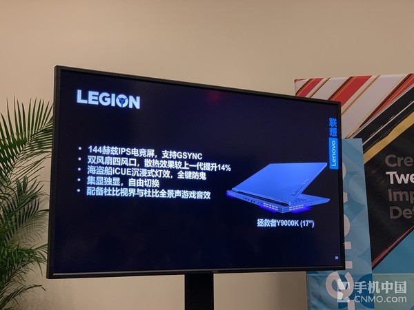 游戏本看这里!联想CES2019发布拯救者系列新品