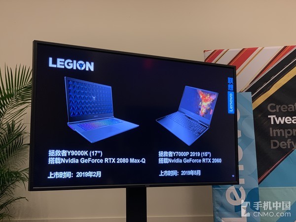 游戏本看这里!联想CES2019发布拯救者系列新品