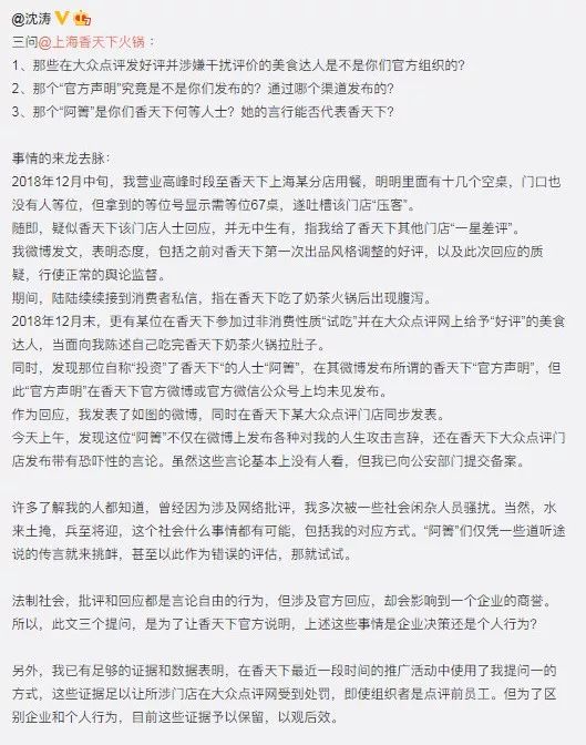 创新“奶茶火锅”遭美食家炮轰，冤吗？