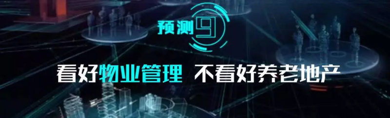 如果人口负增长，楼市还撑得住么