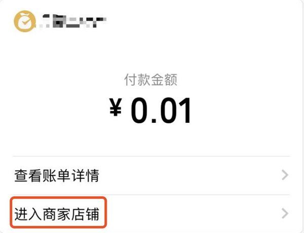 官宣三小时马上删除，微信的网上店铺会是什么样？