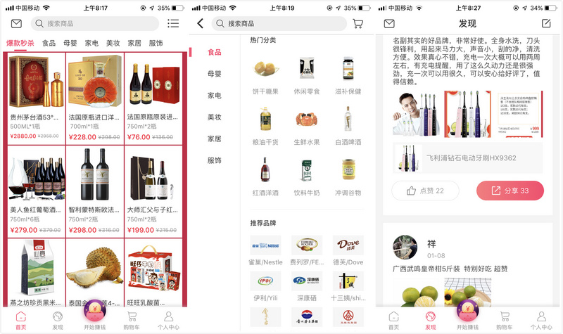 「星链友店」:重塑商品流通产业,供应链云化打造社区商业新生态