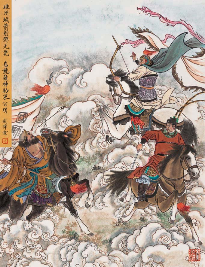 赵成伟《〈水浒传〉人物故事》欣赏(下)