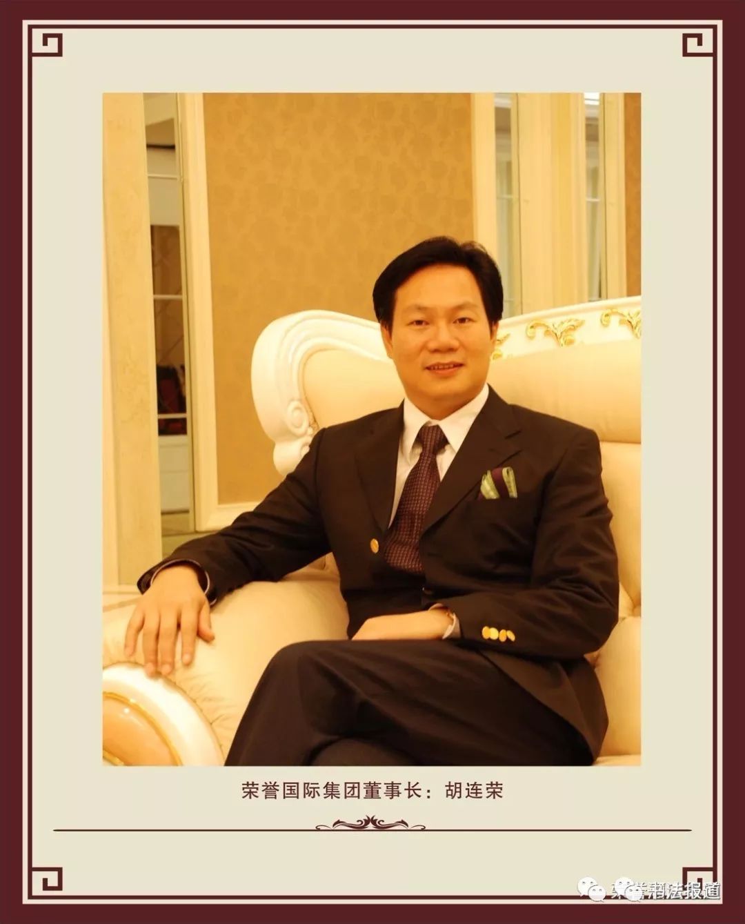 关注丨荣誉国际集团董事长胡连荣 被聘为江西省人民政府研究室特约
