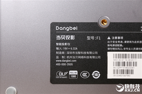 可投300英寸巨幕 当贝投影F1开箱图赏