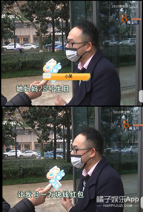 沙雕小吴又来了，花3万块和“董事长千金”相亲...