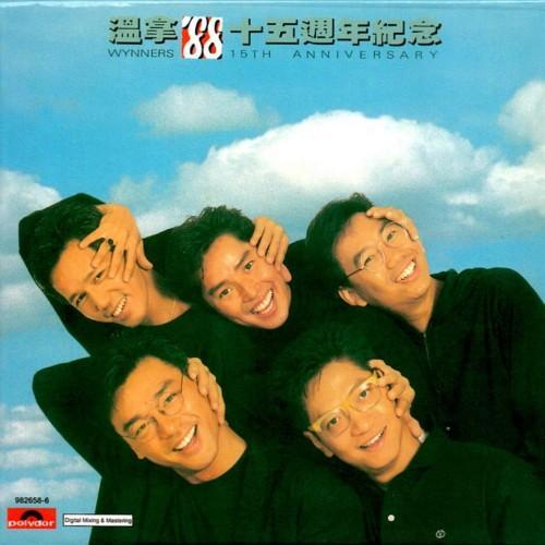 1978~2017年40届“香港十大中文金曲奖”获奖名单 必收藏