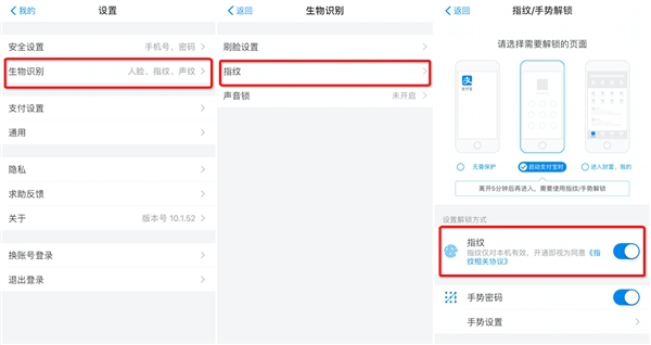 必看!有了这6个功能 你的支付宝账户稳了